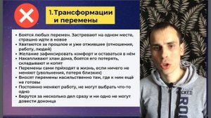 13 АРКАН В МАТРИЦЕ СУДЬБЫ – ТРАНСФОРМАЦИЯ, ПЕРЕМЕНЫ, СМЕЛОСТЬ. Инструкция по проработке 13 аркана