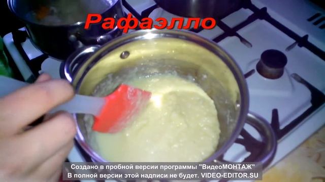 *Рафаэлло*конфеты