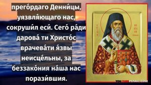 СЕГОДНЯ 22 НОЯБРЯ! ИСЦЕЛЯЮЩИЙ СМЕРТОНОСНЫЕ БОЛЕЗНИ И СТРАЖДУЮЩИМ ПОМОЩНИК Молитва Нектарию Эгинском