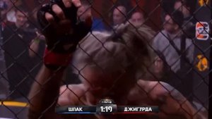 Бой Джигурды против Шпака.
