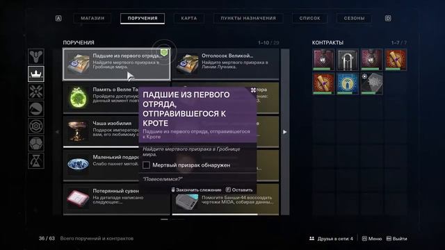 Destiny 2 Что делать в игре / Сходить бы в яму или в откровение смотреть онлайн