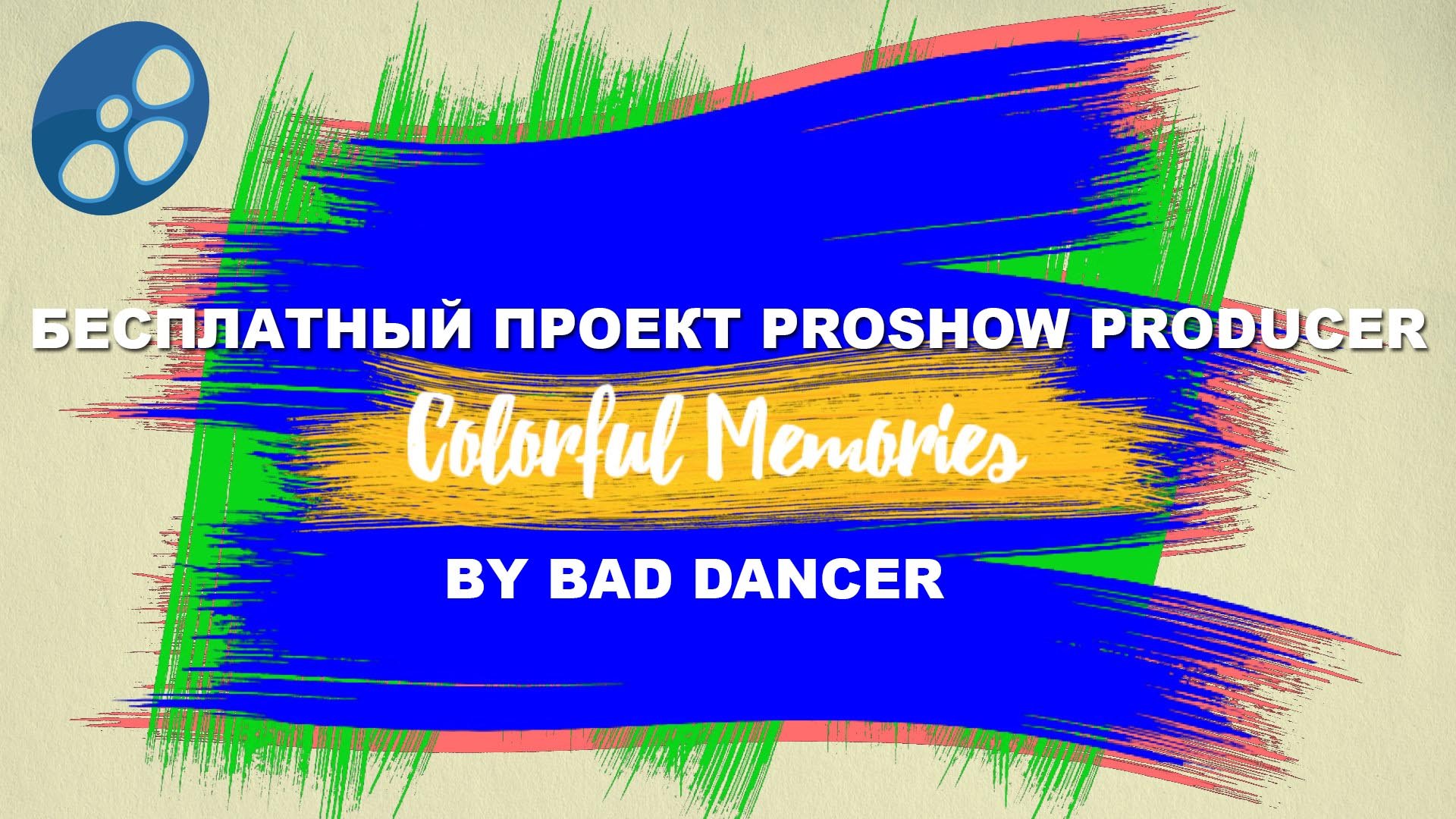 Бесплатный проект Proshow Producer - Colorful Memories ID 17092019.mp4