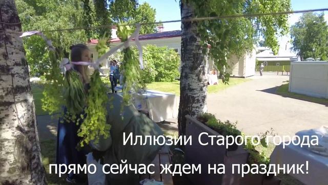 Иллюзии Старого города -  2