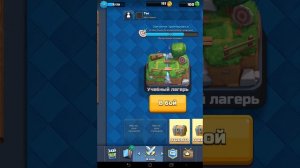 Начинаю играть в Clash Royal!