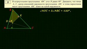 Диагностическая работа-1 в формате ОГЭ. Задача-25