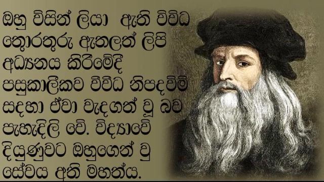 Leonardo da Vinci - SL ART CAFE смотреть онлайн