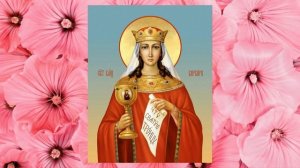 Тропарь Святой Великомученице Варваре