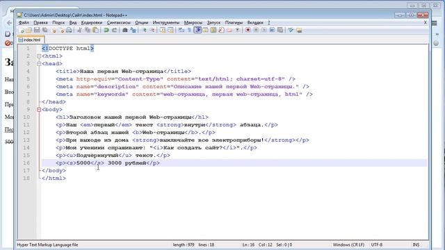 Теги для текста | #6 - Видеоуроки по HTML и CSS смотреть онлайн