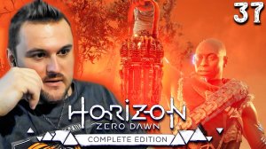 БИТВА ЗА МЕРИДИАН (37) ► Horizon Zero Dawn