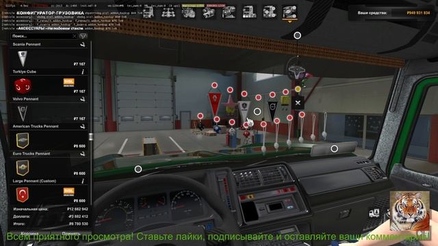 new Урал-6464 версия 07.08.23 для Euro Truck Simulator 2 (v1.48.x) смотреть онлайн