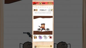 играю браин тест 2 для скинс фарм