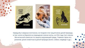 «Мы соседи по планете 4»