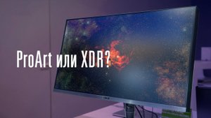 «Apple Pro Display XDR» от ASUS?