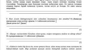 5 сынып Қазақ әдебиеті 3 тоқсан ТЖБ