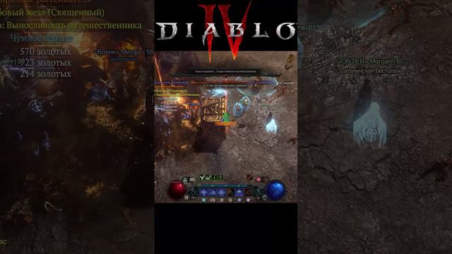 БОСС ЗЛАТОЛЮБЕЦ ПРОКЛЯТЫЙ ЗОЛОТОМ - DIABLO IV