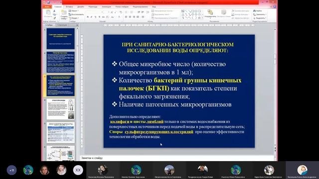 Микробы воды и воздуха, экология микроорганизмов |  Микробиология