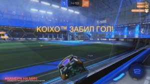 rocket league - гол соперника в полёте