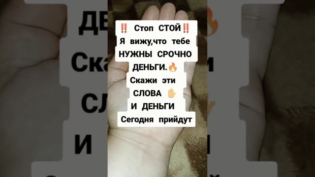 Подпешись на БОГАТСТВО?#ритуалы #заговоры #деньги #заговор #обряды #обрядынаденьги #приметы #ритуал