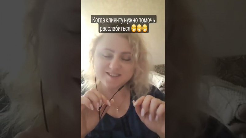 Когда клиенту нужно помочь расслабиться? #shorts #тикток #tiktok