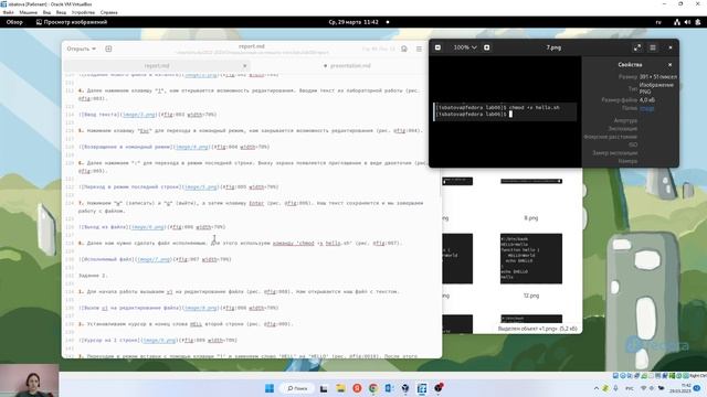 Лабораторная работа 8. Презентация (процесс) смотреть онлайн