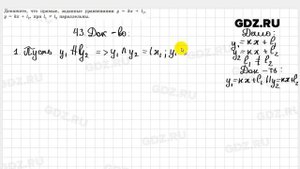 8.43 - Геометрия 7-9 класс Погорелов