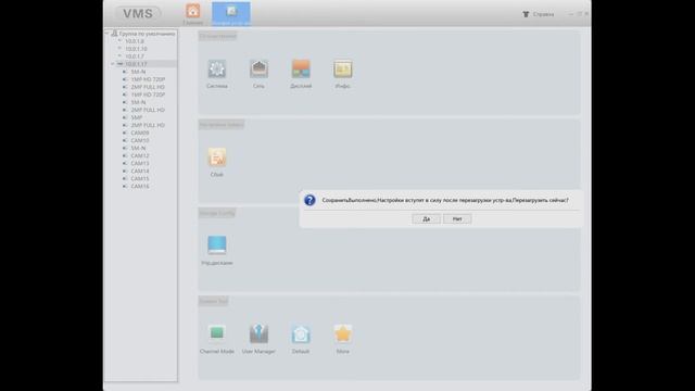 Переключение режимов видеорегистратора (Xiongmaitech/XMEYE) в приложении VMS для компьютера.