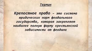 Презентация к уроку истории: "Внутренняя и внешняя политика Бориса Годунова"