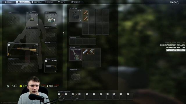 Первое проникновение. EFT Lvl1