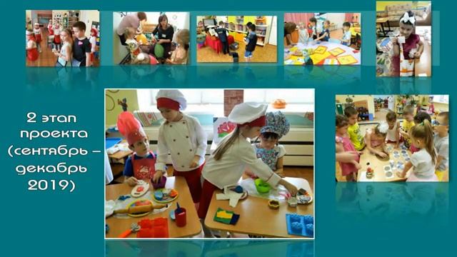 Презентация проекта "Приключения Рубля и Копейки в детском саду" смотреть онлайн