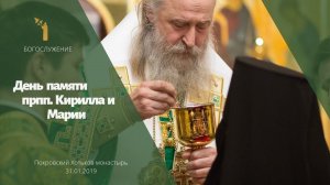 День памяти прпп. Кирилла и Марии. Хотьково / The commemoration day of the Sts. Cyril and Mary