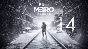 Прохождение Metro Exodus — Часть 14: Адмирал