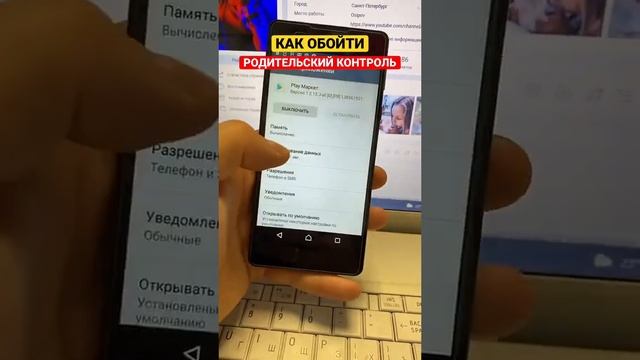 КАК ОБОЙТИ РОДИТЕЛЬСКИЙ КОНТРОЛЬ | СЕГОДНЯ Я ВЫХОДНОЙ