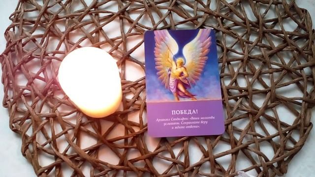 4 ноября.Совет от Архангела. смотреть онлайн