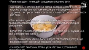 Репа vs Картошка