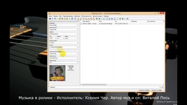 Как правильно загружать музыку и добавлять картинку к мп3