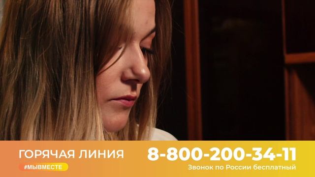 #МЫВМЕСТЕ