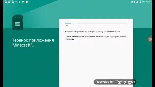 Как перенести игры на карту SD смотреть онлайн