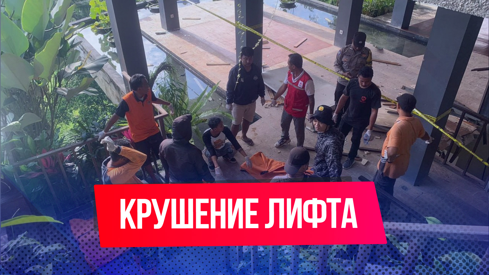 Стеклянный лифт с пассажирами сорвался в ущелье на Бали