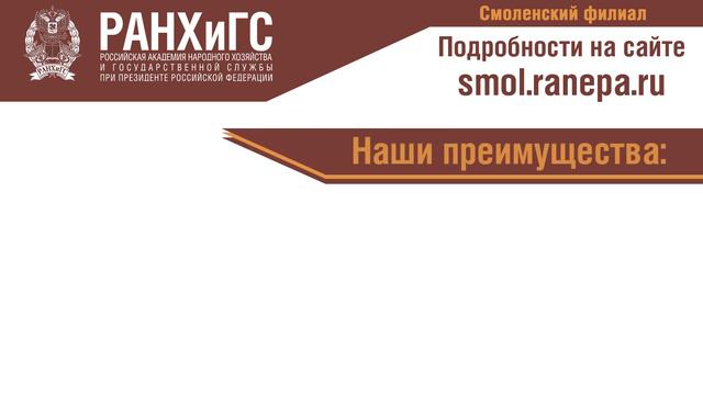 Ждём Вас в Президентской Академии! смотреть онлайн
