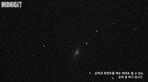 (딥스카이 시리즈) 누군가 UFO를 만들었다면 이 천체를 보고 만들지 않았을까.. [미드나잇]