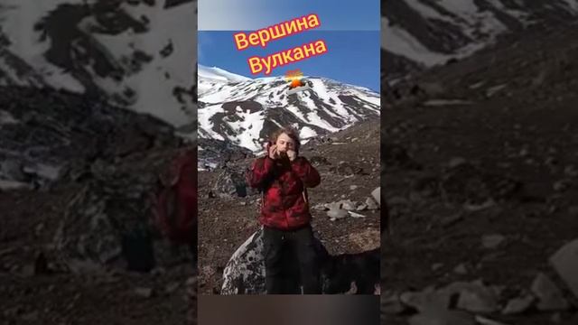 Камчатка - вершина вулкана