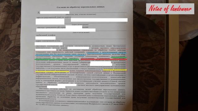 Эра тотального контроля.Как меня насмешили и напугали в МФЦ