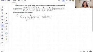 Тождественное преобразование АЛГЕБРАИЧЕСКИХ ДРОБЕЙ (ВЫРАЖЕНИЙ)