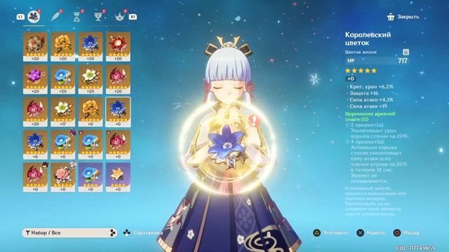 Пока-пока, геншин. смотреть онлайн