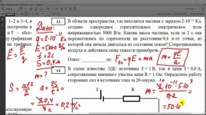 ЕГЭ 2020  Физика  Разбор тренировочного варианта №14 от 02 03 2020  Задания 1 28