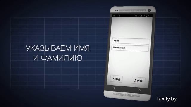 taxity.by Регистрация водителя смотреть онлайн