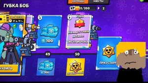 brawl stars губка Боб квадратные штаны