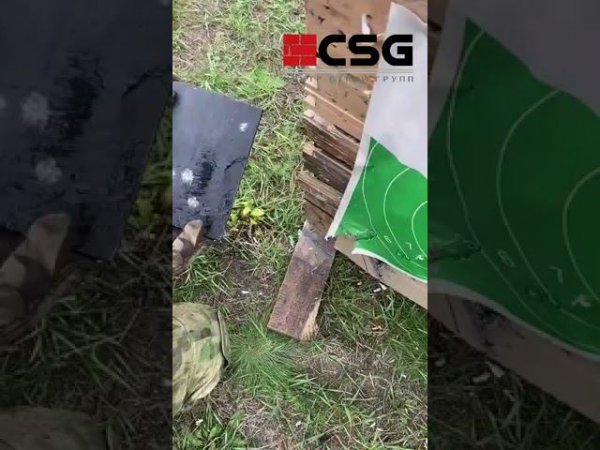 Тест бронестали марки С500