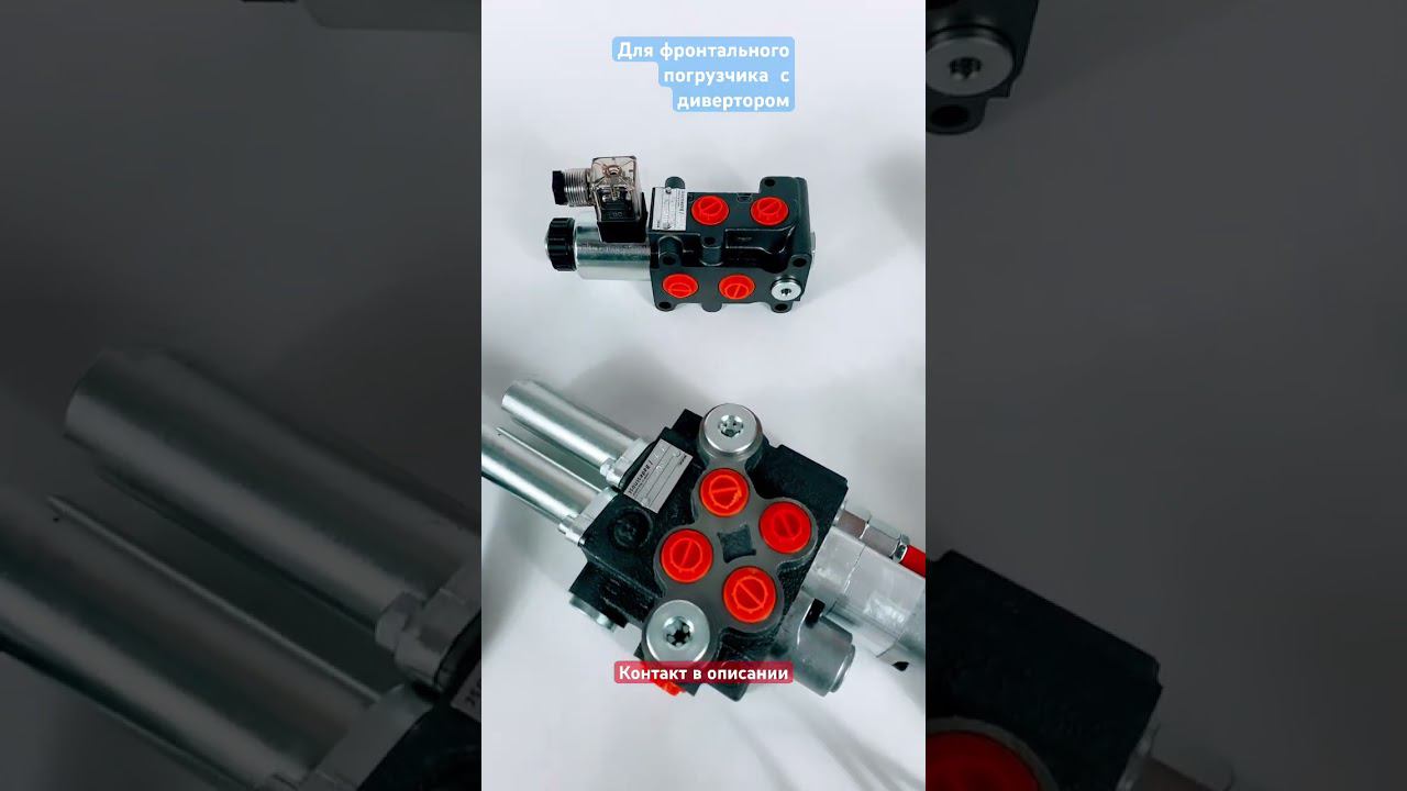 Джойстик+дивертор на фронтальный погрузчик с дивертором Болгария+Италия смотреть онлайн