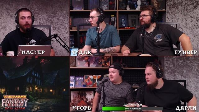 Ночь крови | Warhammer Fantasy Roleplay | OneShot смотреть онлайн